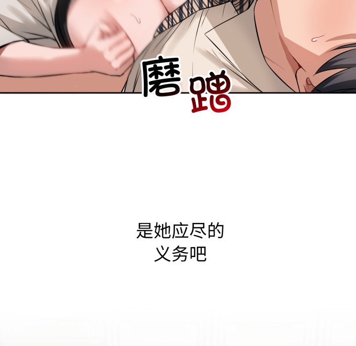 第7话 第 58 页