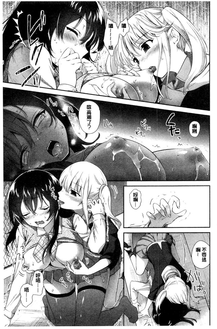 第1话 第 54 页