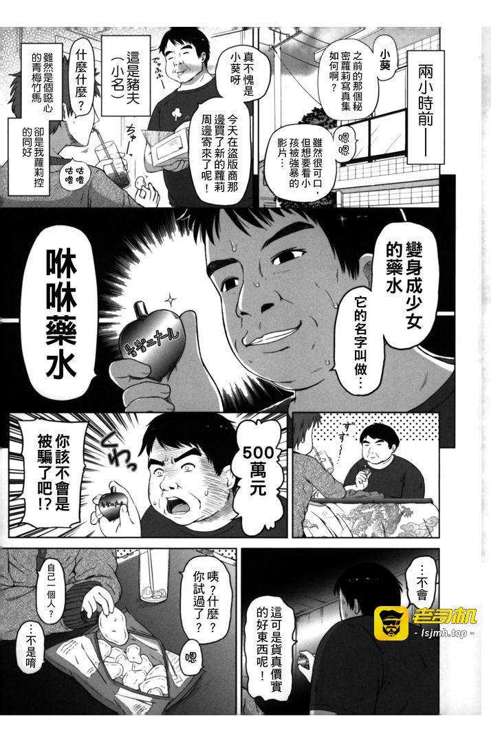 第1话 第 3 页