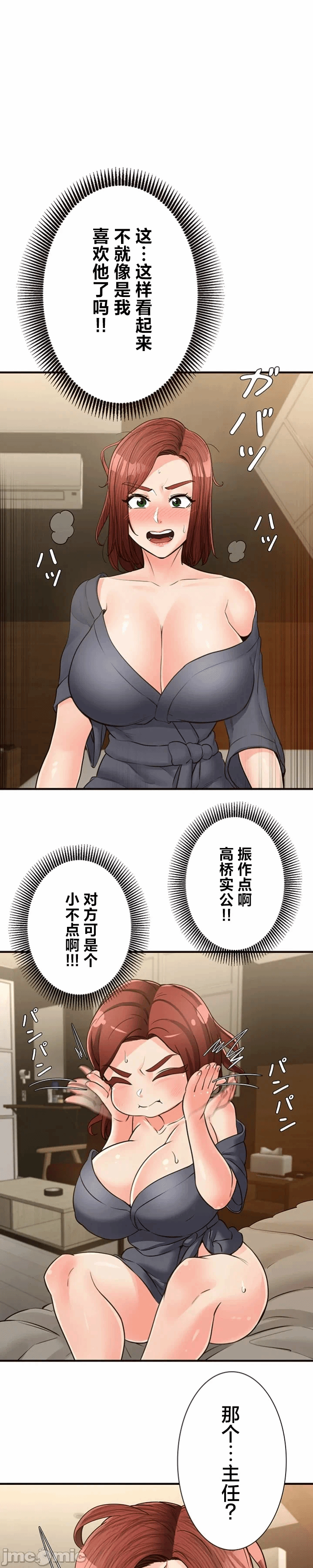 第21话 第 11 页