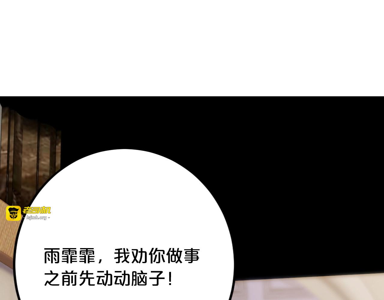 第41话 爱的奖励 第 71 页