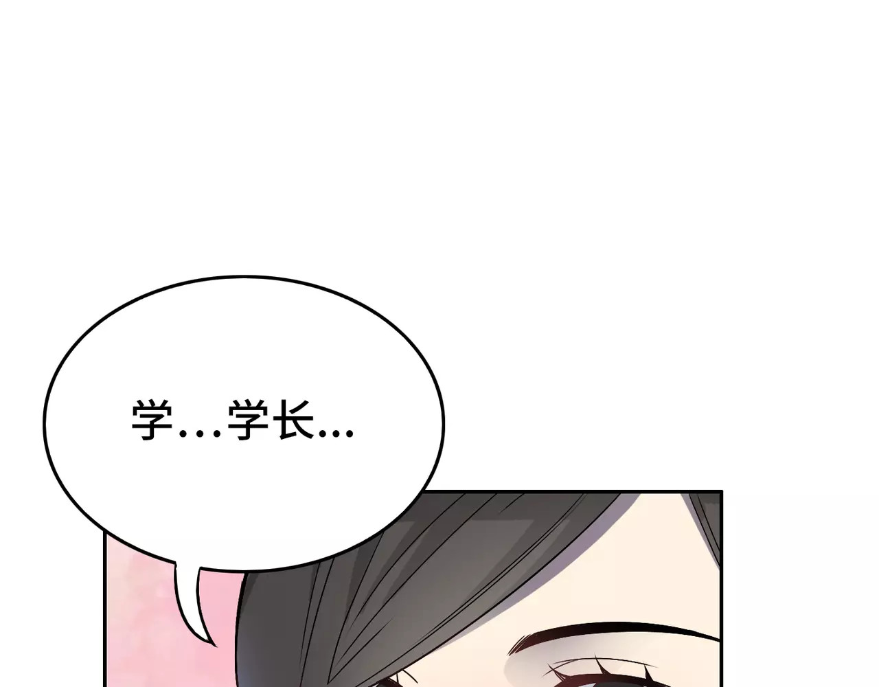完结篇 我的伤疤 第 152 页