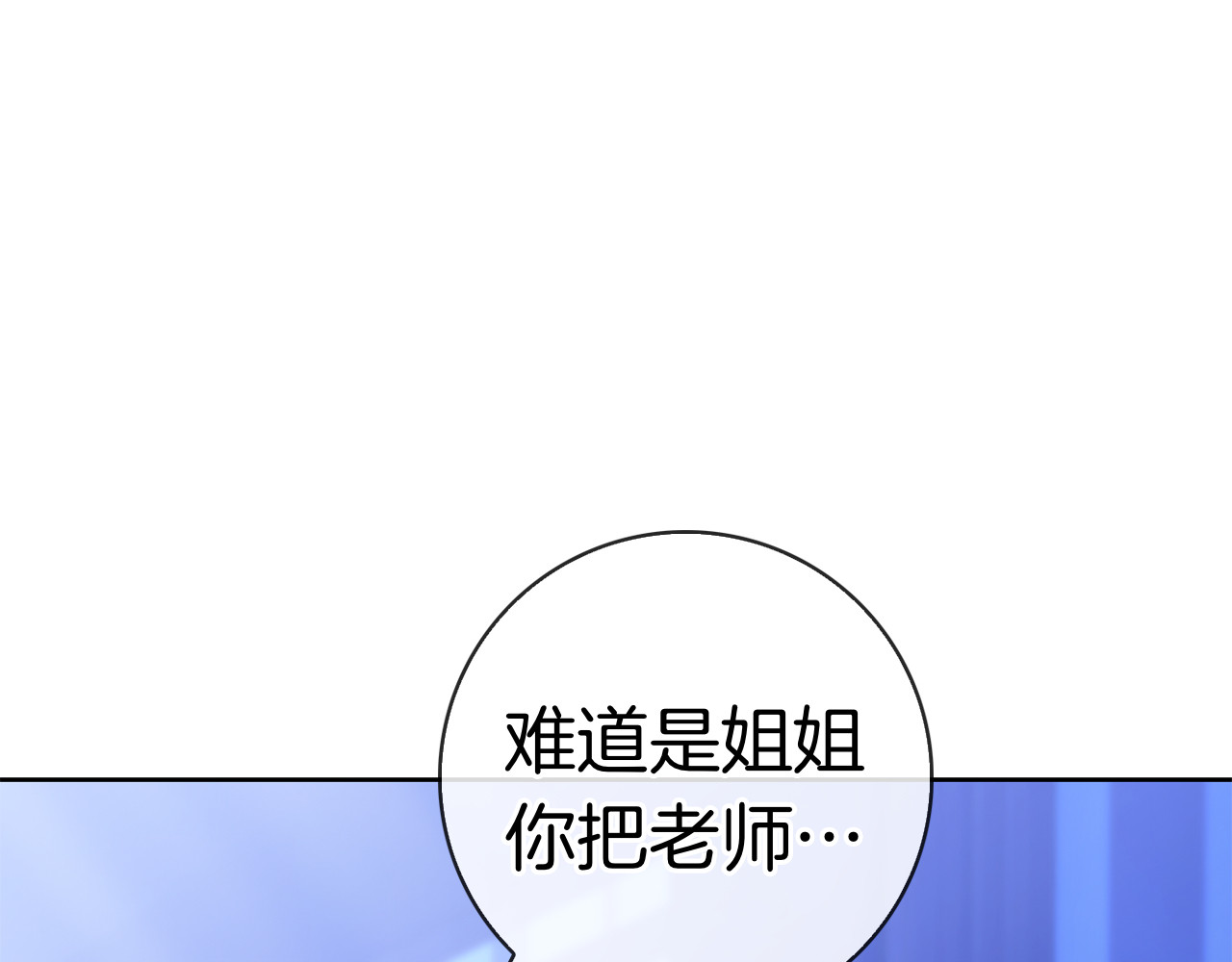 第57话 要事相告 第 116 页