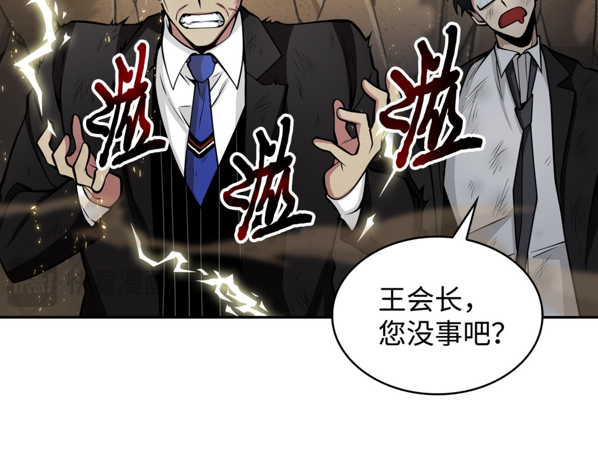 找回记忆 第 156 页