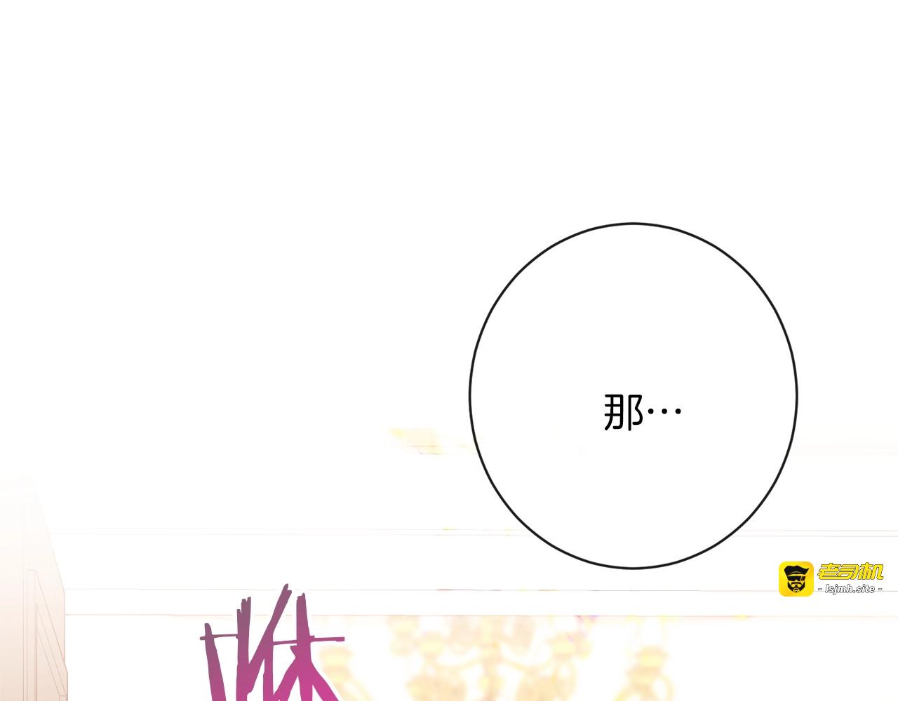 第18话 我们的差距 第 195 页