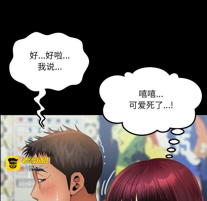 第12话 第 127 页