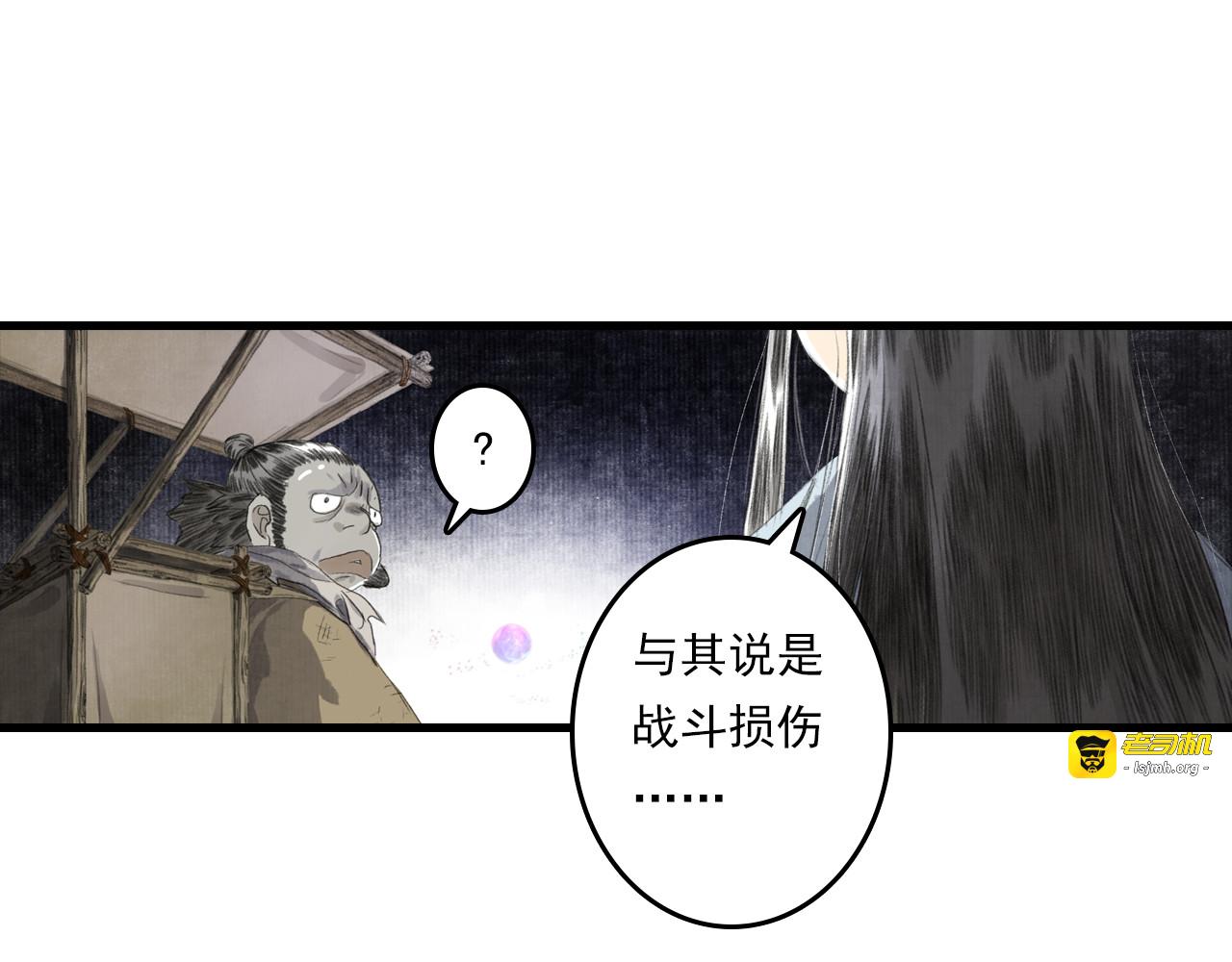 第114话 去尘深入险地追敌踪 第 17 页