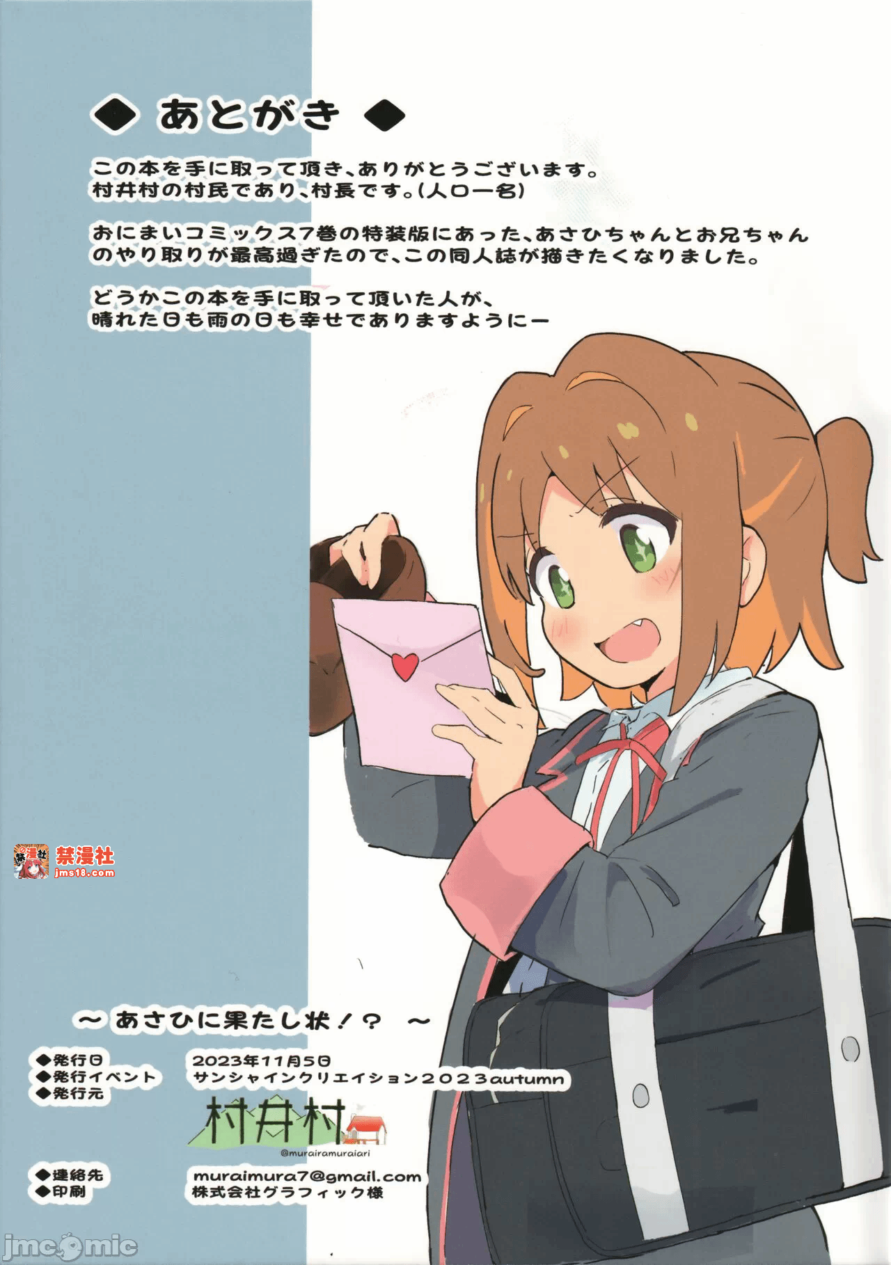 第一话 第 15 页
