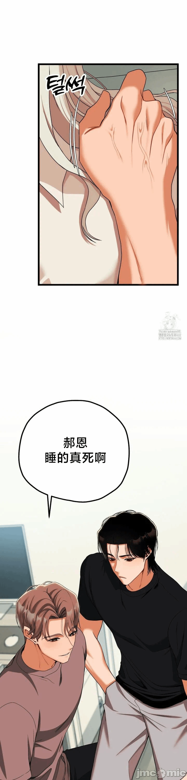 第11话11 第 14 页