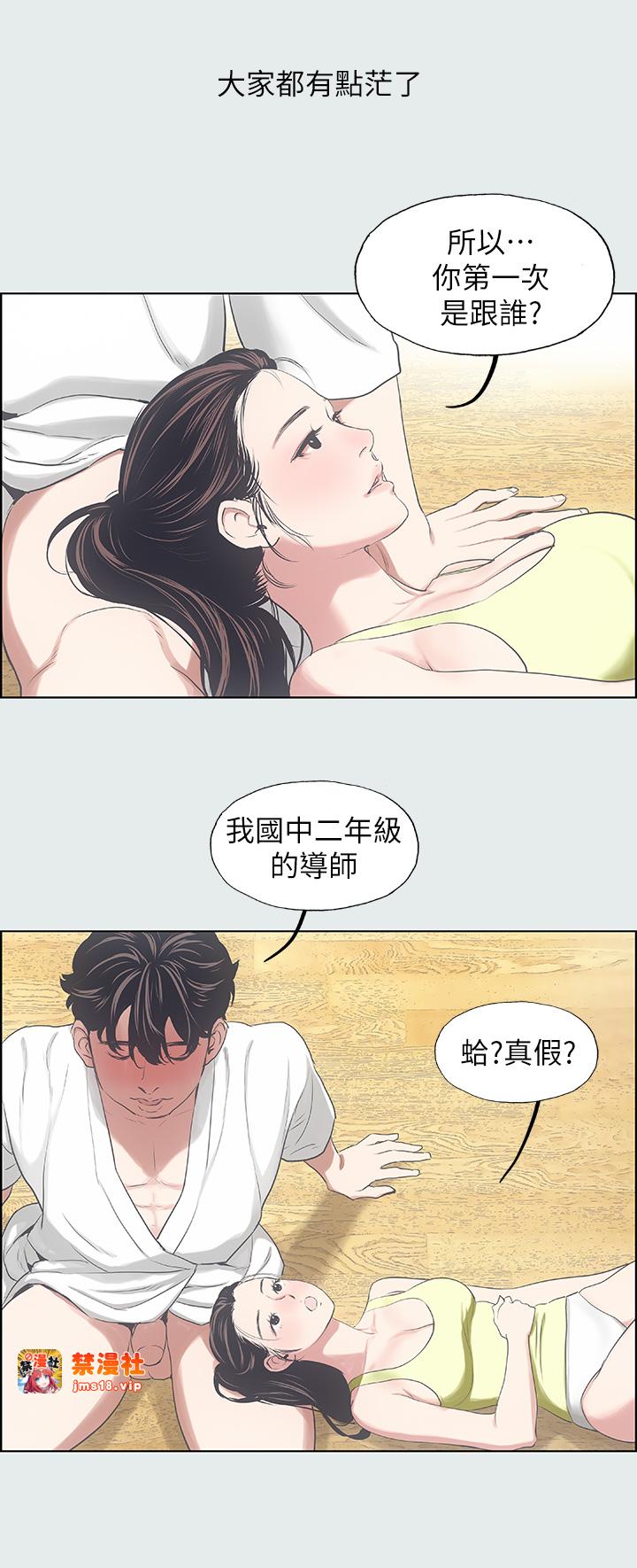 第8话 - 大家都喝醉了吧 第 13 页