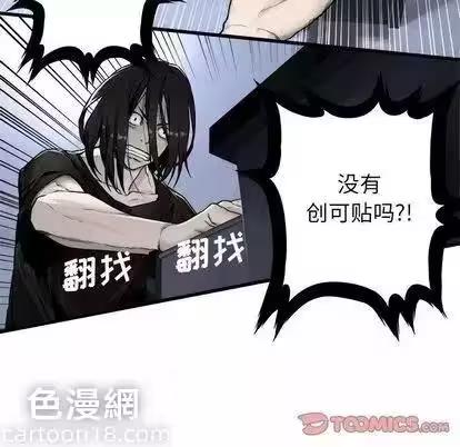第46话 第 24 页