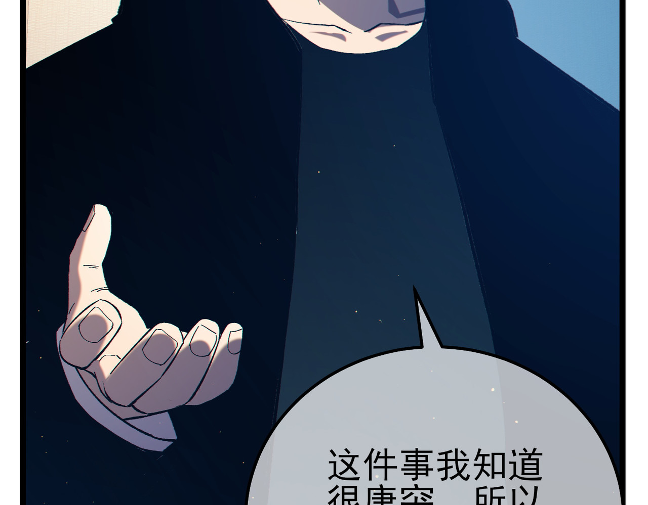 第88话 秘境：伊瑟拉马 第 124 页