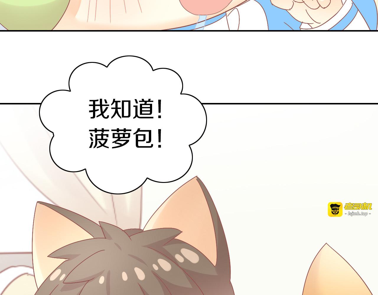 第188话 凤梨？菠萝？ 第 41 页