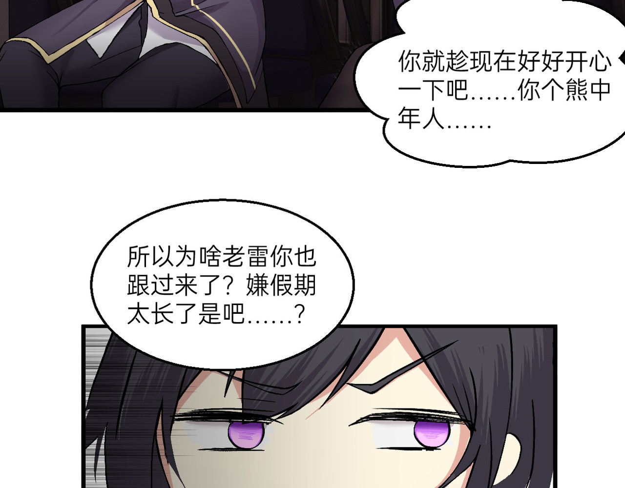 第12话 第 18 页
