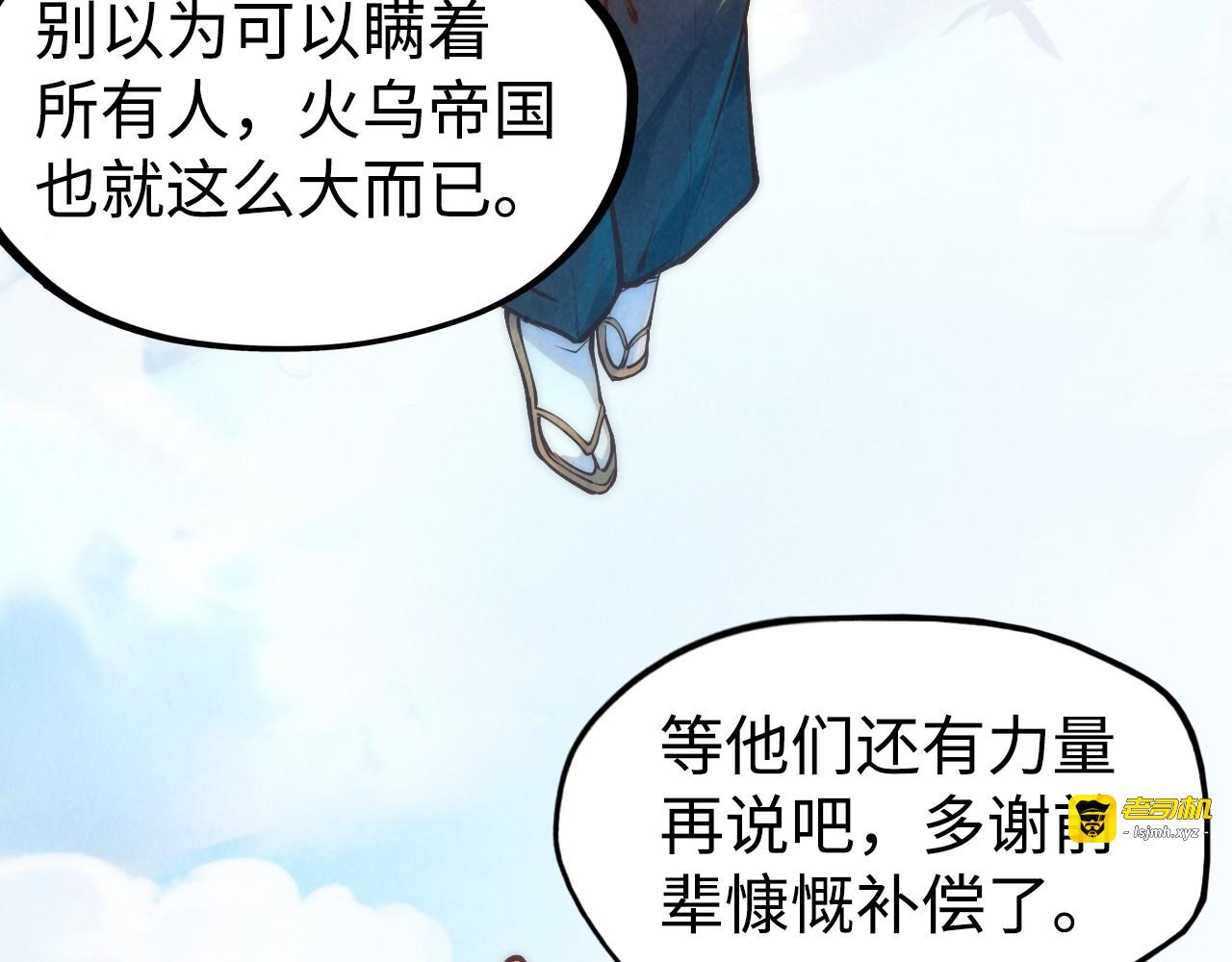 第161话 雷狱绽放 第 89 页