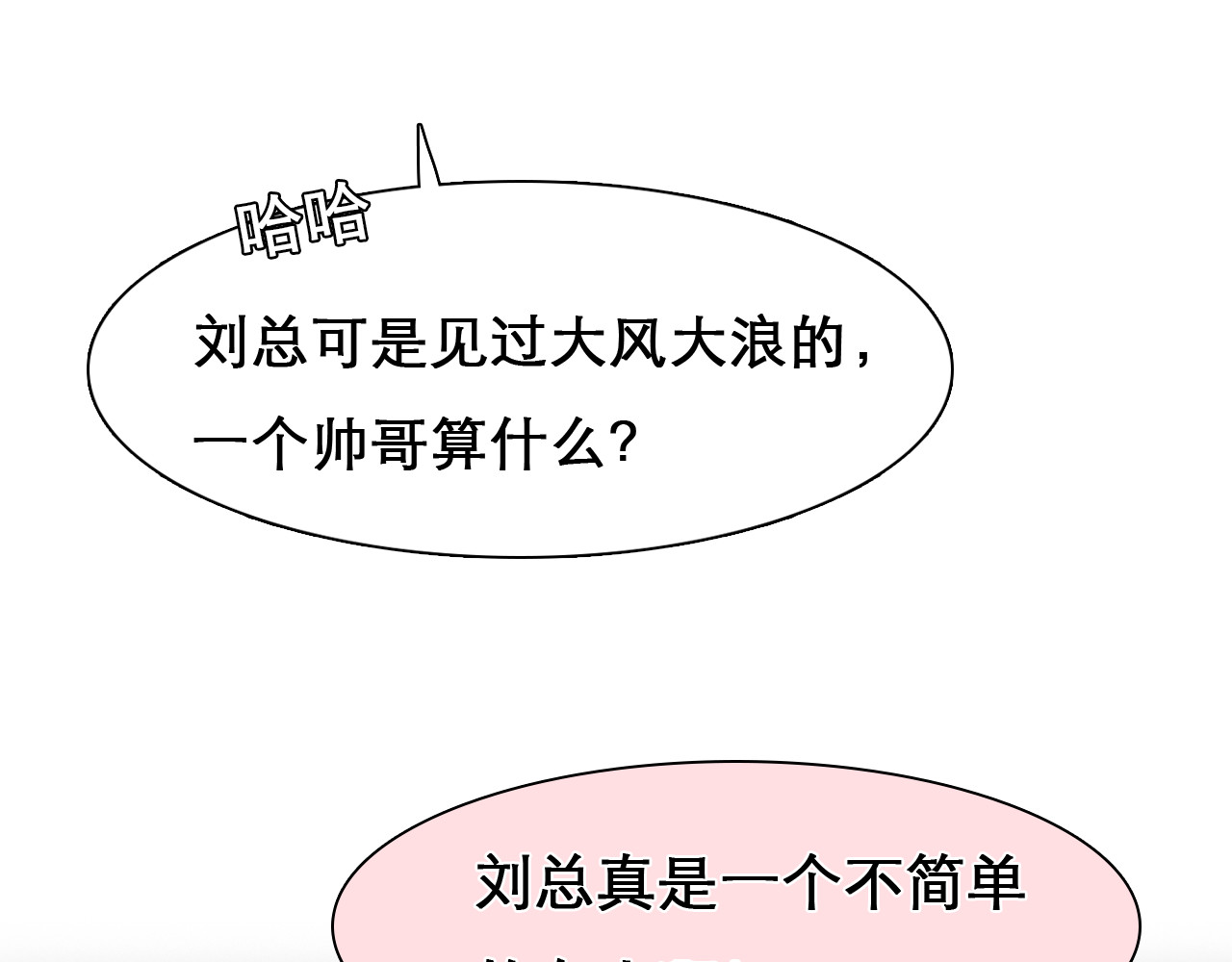 第1话 从头开始 第 58 页
