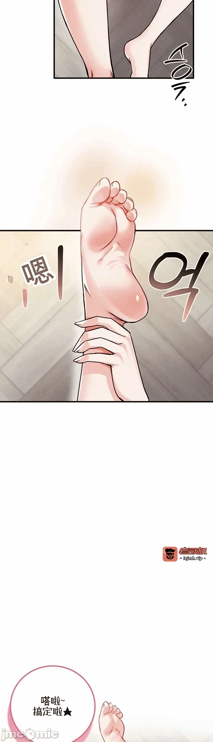 第19话19 第 17 页