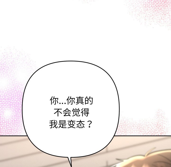 第9话 第 150 页