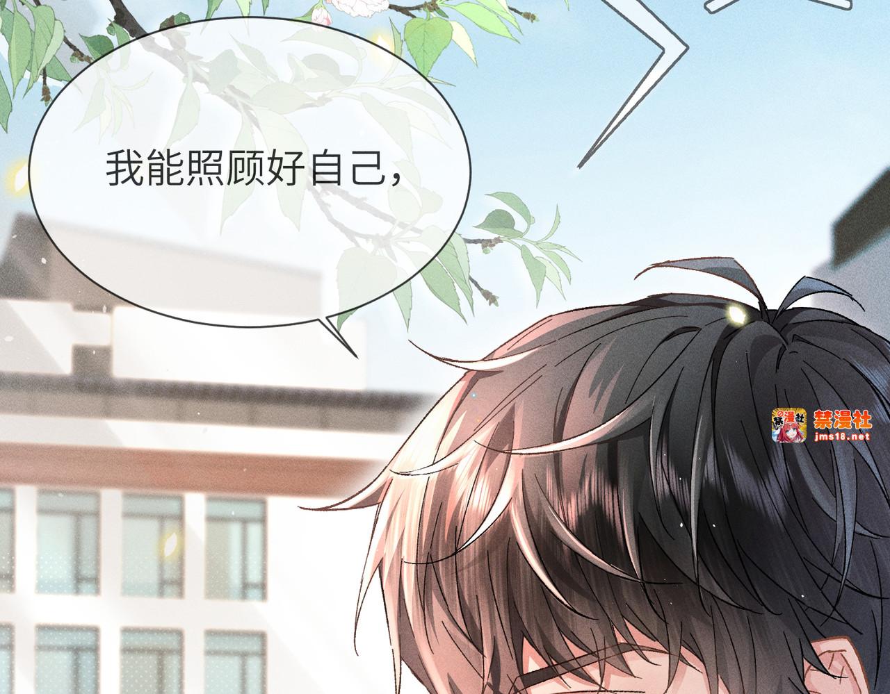 第1话：我自由了！ 第 101 页