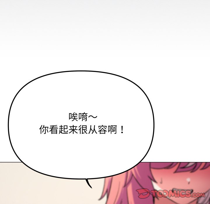第59话 第 112 页