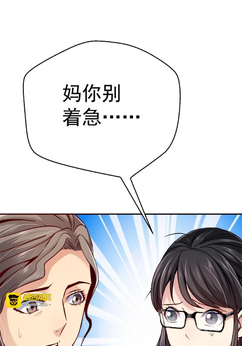 第23话 20.父母的爱情 第 11 页
