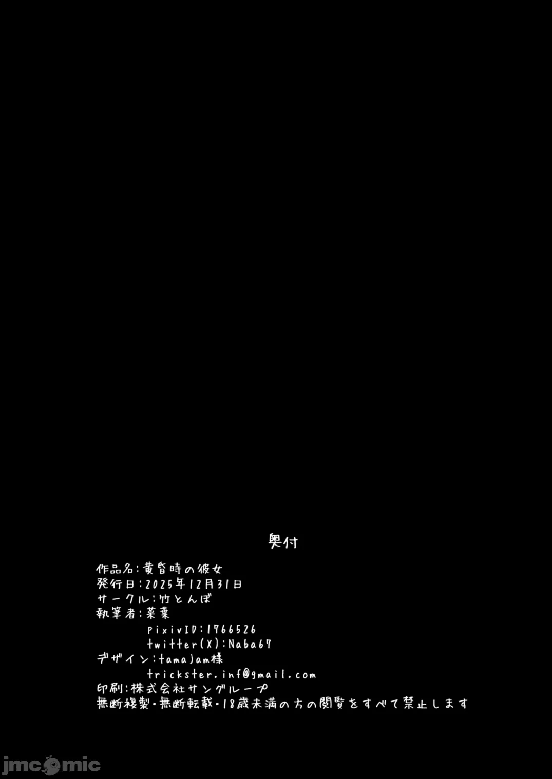 第一话 第 20 页