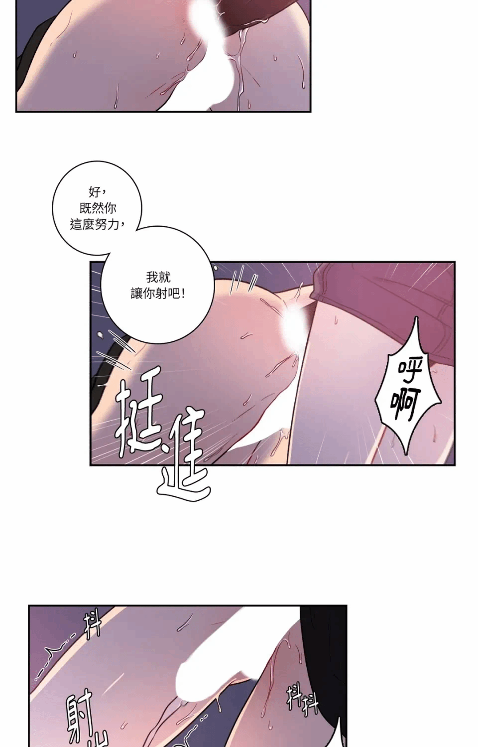 第23话 第 30 页