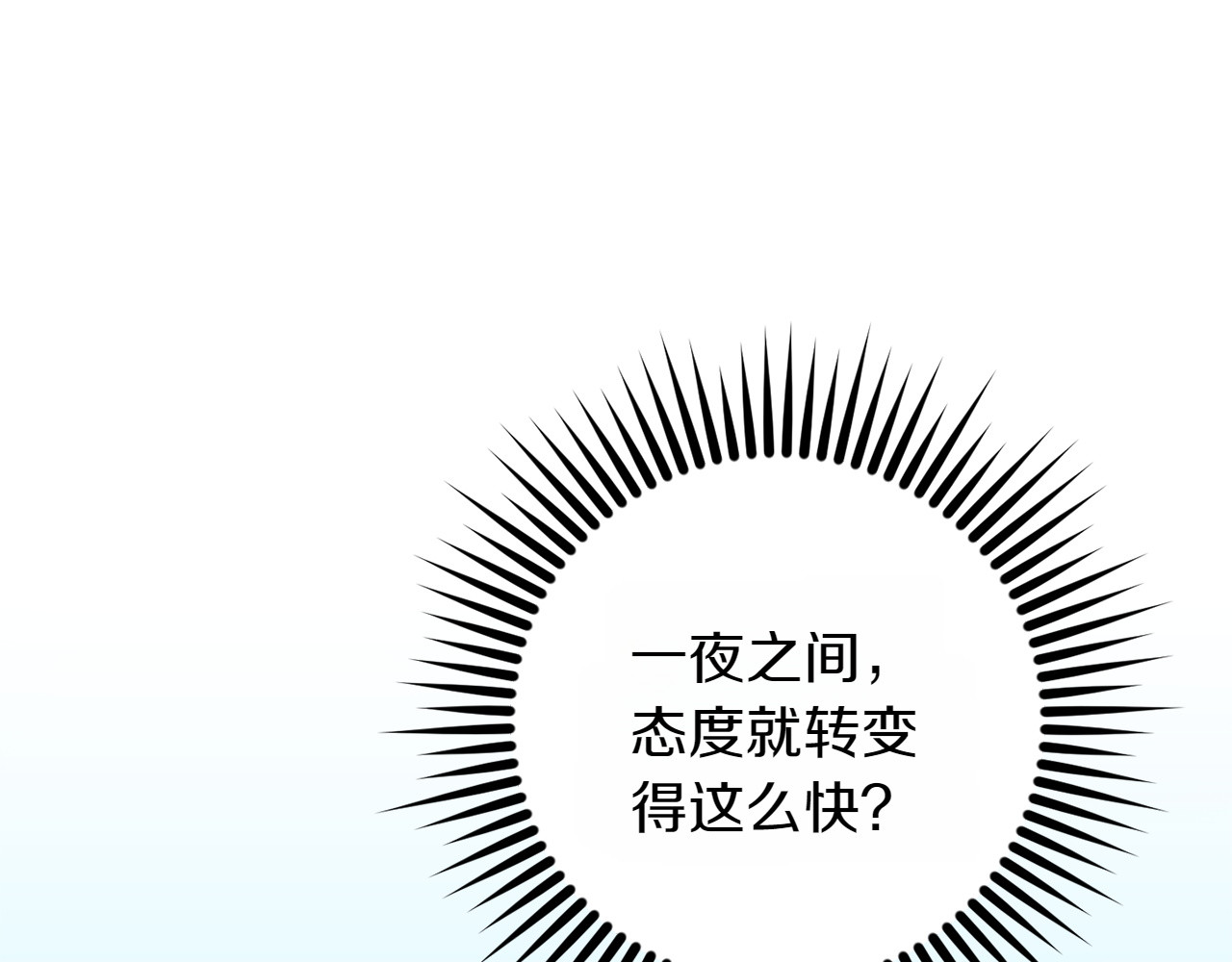 第29话 热情 第 52 页
