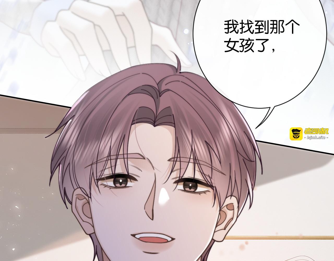 第39话 有了“弟弟”不要“哥哥” 第 57 页