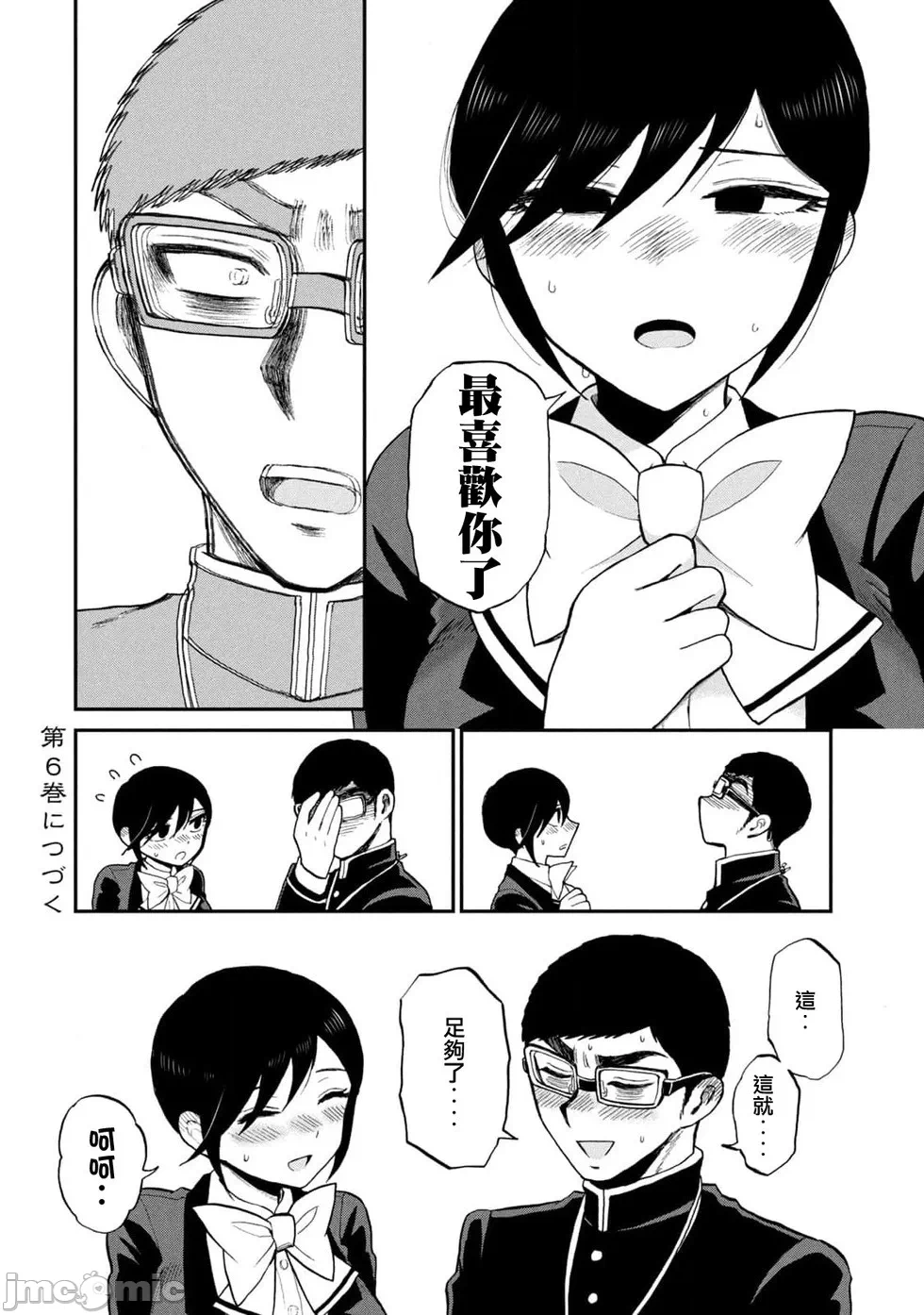 蛮横无理的大小姐正在感到苦闷 [鹅妈妈汉化组] [木下由一] あらくれお嬢様はもんもんしている 第36话 - 20