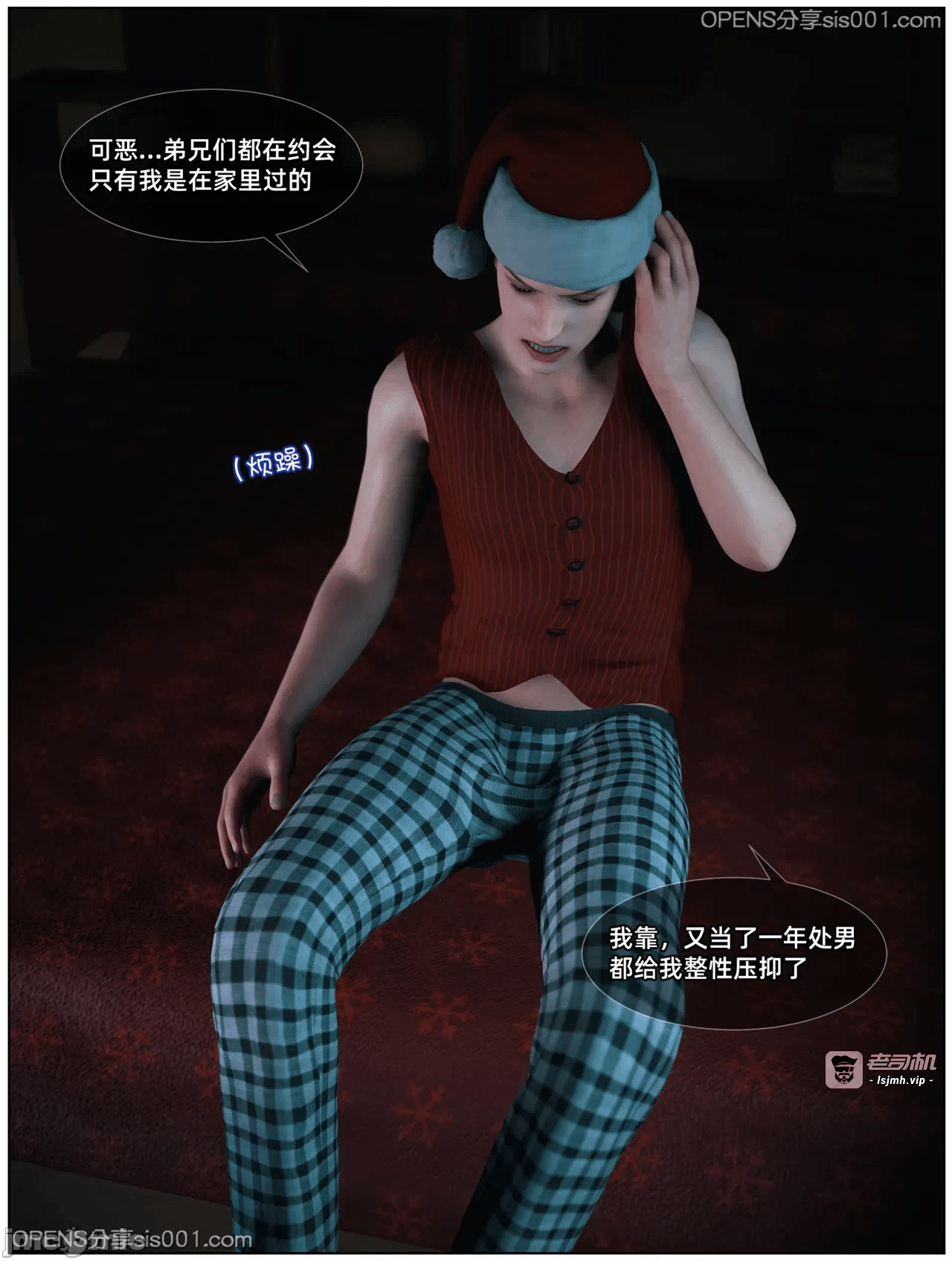 [Vchan] 淫乱圣诞夜 1-2 第一话 - 5