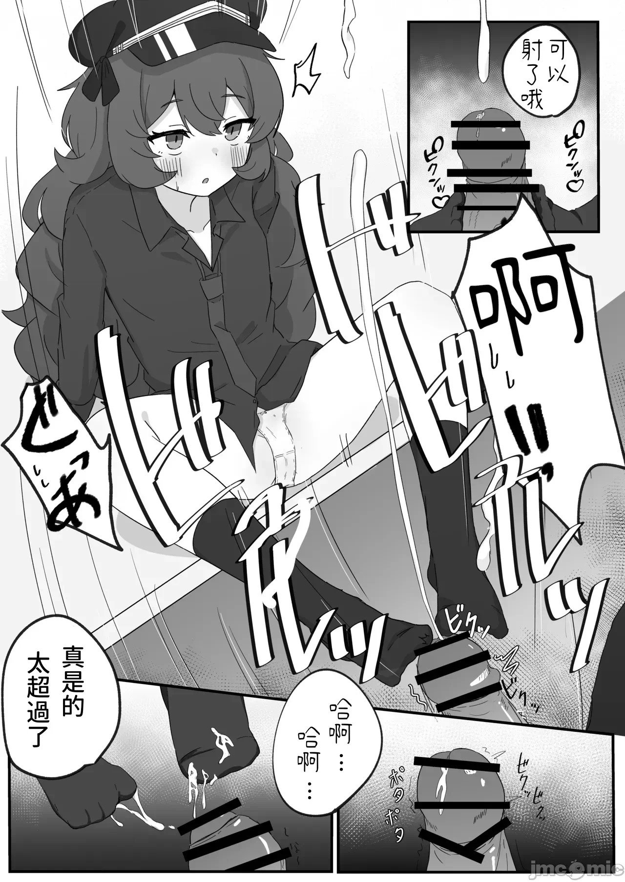 第一话 第 10 页