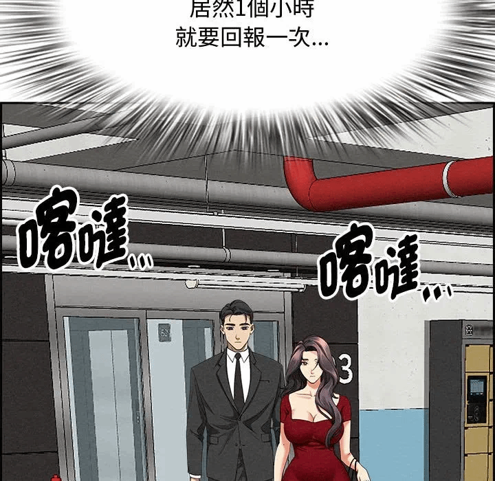 第2话 第 86 页