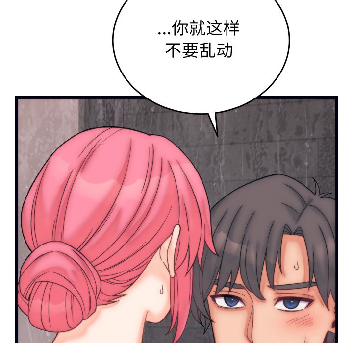 第4话 第 52 页