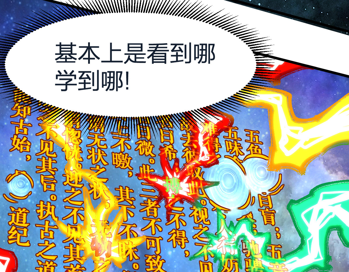 第203话 降妖术！到手？！ 第 12 页