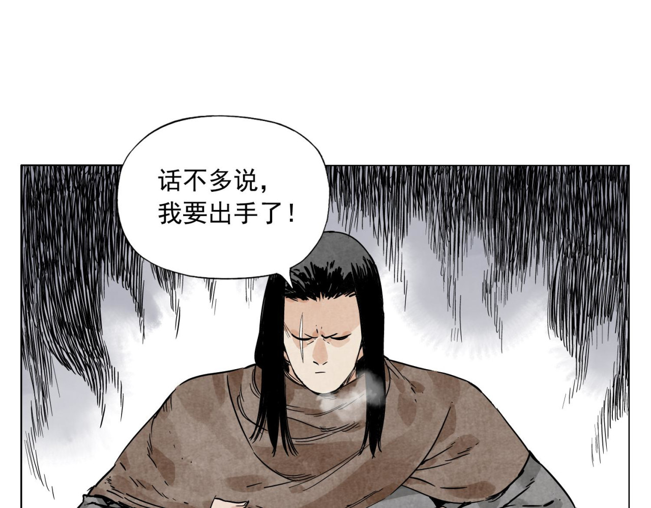 第59话 回忆杀 第 22 页