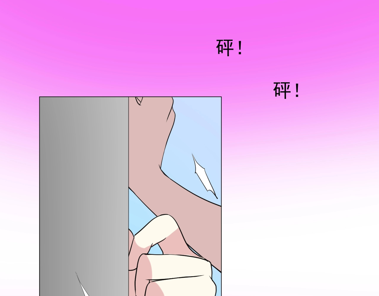 第47话  可以相信你吗 第 82 页