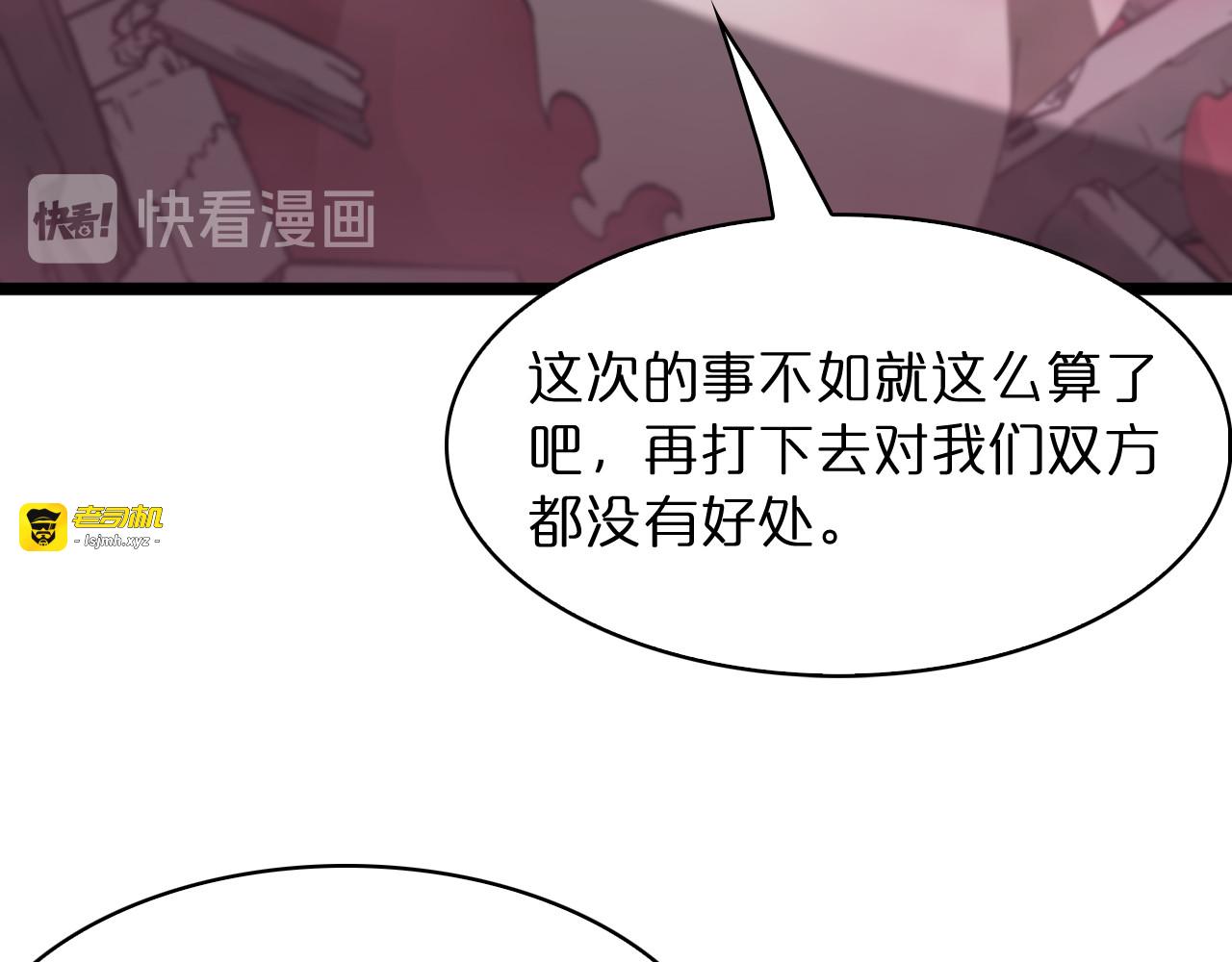 第43话 烈焰死神 第 101 页