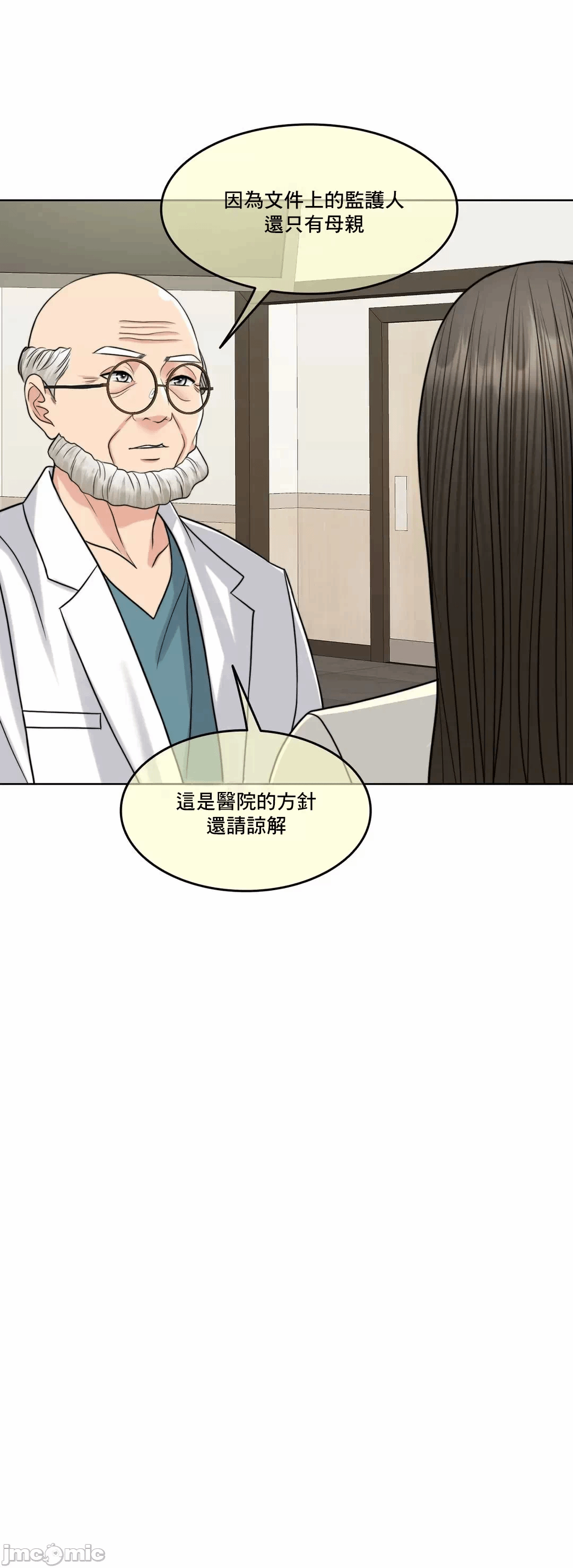 第79话 第 85 页