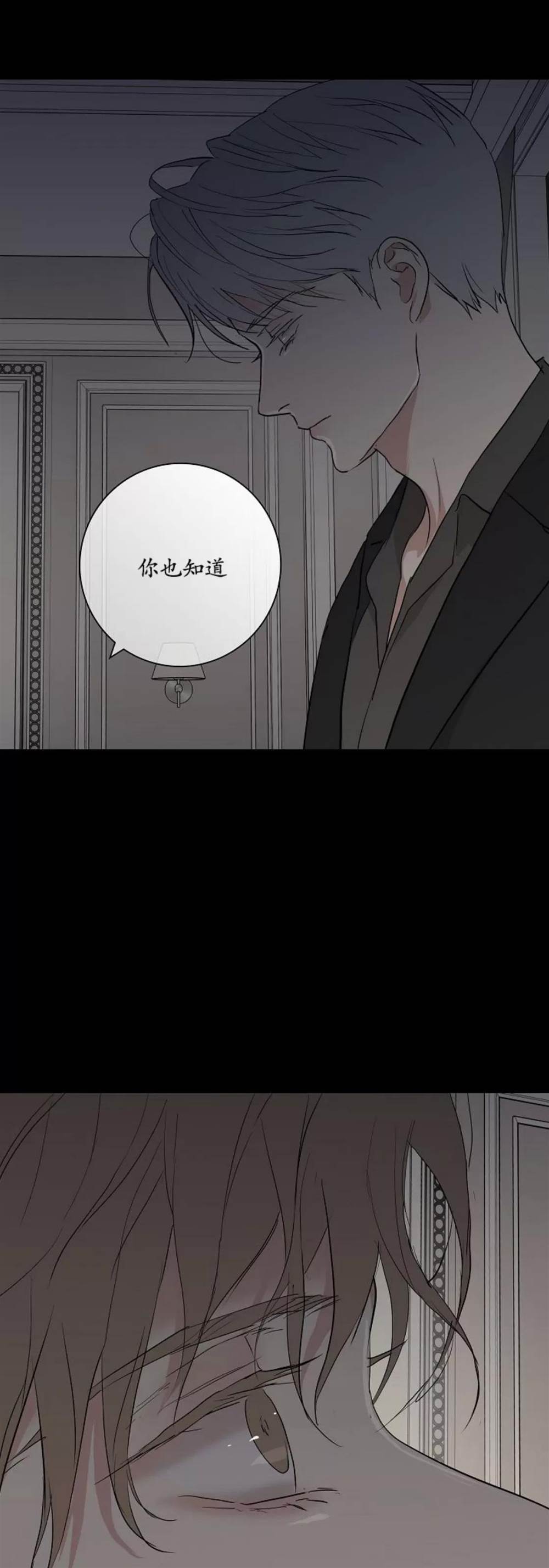第73话 第 10 页