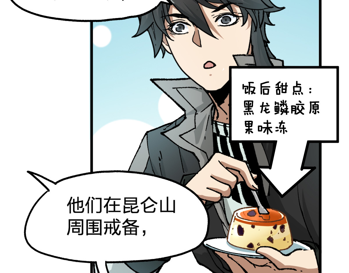 第180话 决战将起 第 82 页