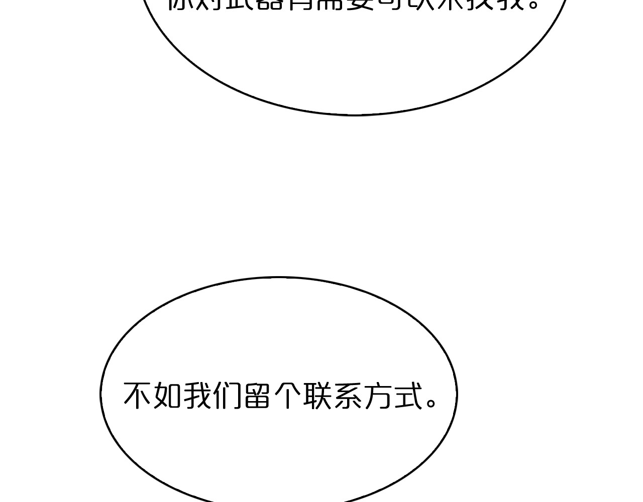 第54话 开庭 第 54 页