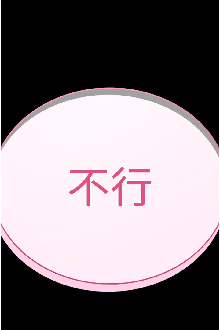 第48话 - 在外人面前榨干精液 第 48 页