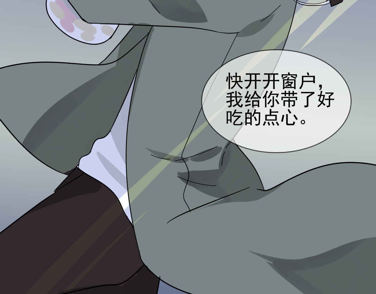第34话 你是我唯一的选择 第 78 页