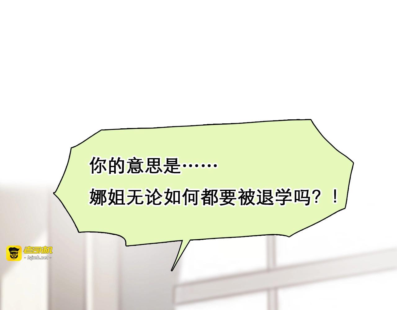 第46话 反转 第 67 页