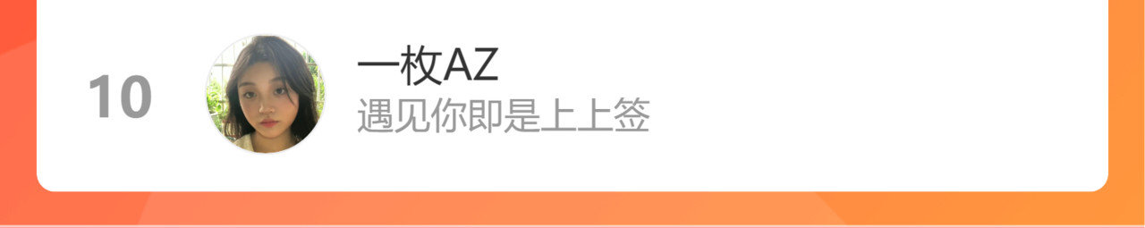 第46话 一见钟情 第 110 页
