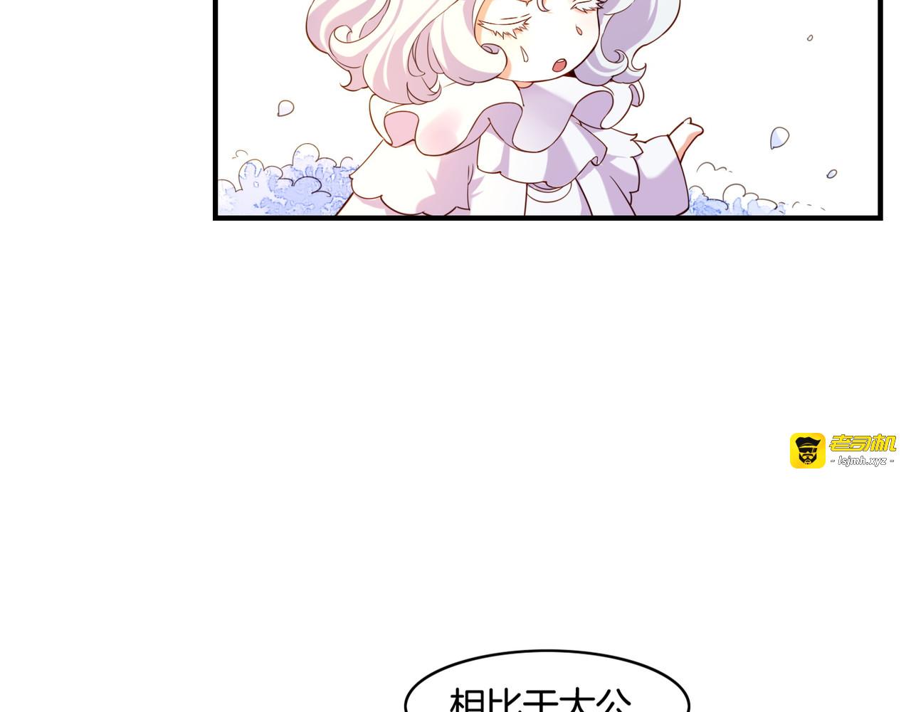 第32话 伤春悲秋，妖族隐秘 第 87 页