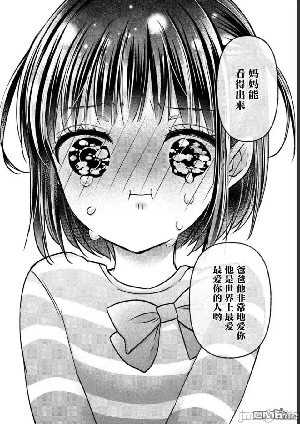 第17话第13话 第 24 页