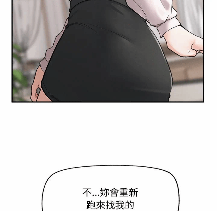 第32话 第 61 页
