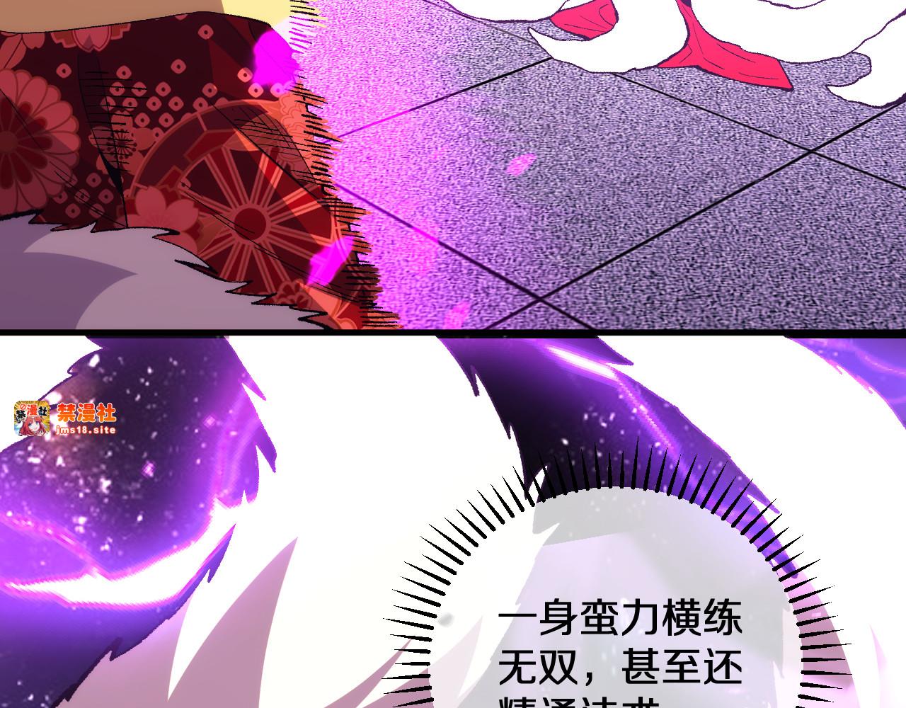 第10话  天河之水！ 第 77 页